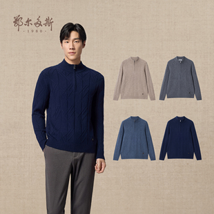 男装 保暖针织衫 半高领翻花羊绒衫 厚款 25年秋冬新品 鄂尔多斯1980