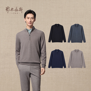 精纺 25秋冬新品 鄂尔多斯1980 拉链半高领虚提羊绒衫 套衫 男装