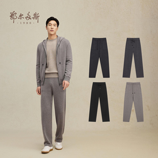 装 鄂尔多斯1980 柔软舒适休闲保暖裤 秋冬男厚款 纯羊绒针织长裤