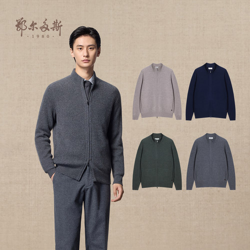 鄂尔多斯1980 男装半高领双畦羊绒开衫25年秋冬新品厚款针织外套