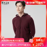 Ordos đầu mùa thu giản dị hoang dã trùm đầu áo len nam màu rắn cơ bản áo len cashmere túi trước - Áo len Cashmere