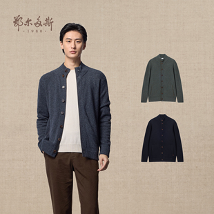 男装 保暖针织衫 半高领羊绒开衫 加厚款 25年秋冬新品 鄂尔多斯1980