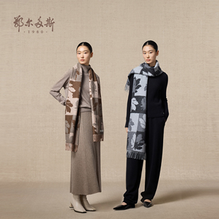 枫叶提花围脖 羊绒起毛围巾25年秋冬新品 鄂尔多斯1980 女装