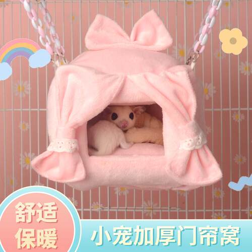 蜜袋鼯冬季加厚保暖窝鹦鹉悬挂窝