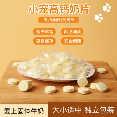 蜜袋鼯零食奶片高蛋白仓鼠花枝