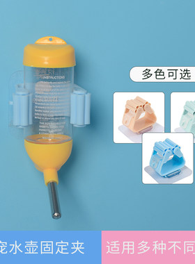 仓鼠水壶固定整理玻璃