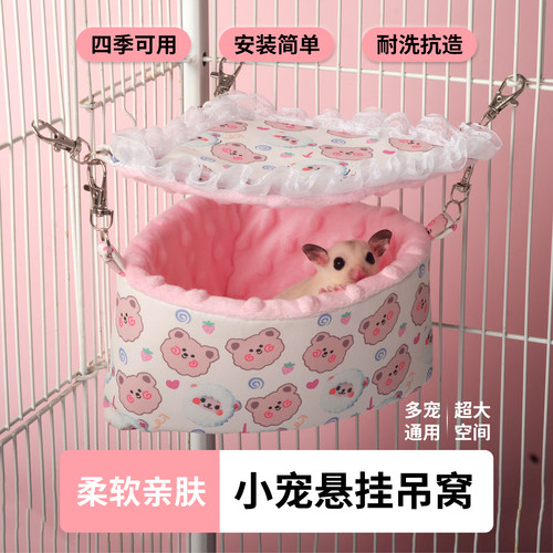 蜜袋鼯鹦鹉三角悬挂棉窝四季舒适