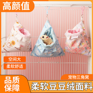蜜袋鼯睡袋窝豆豆绒三角斗篷窝夏季 睡窝用品 透气蜜袋鼬防中暑薄款
