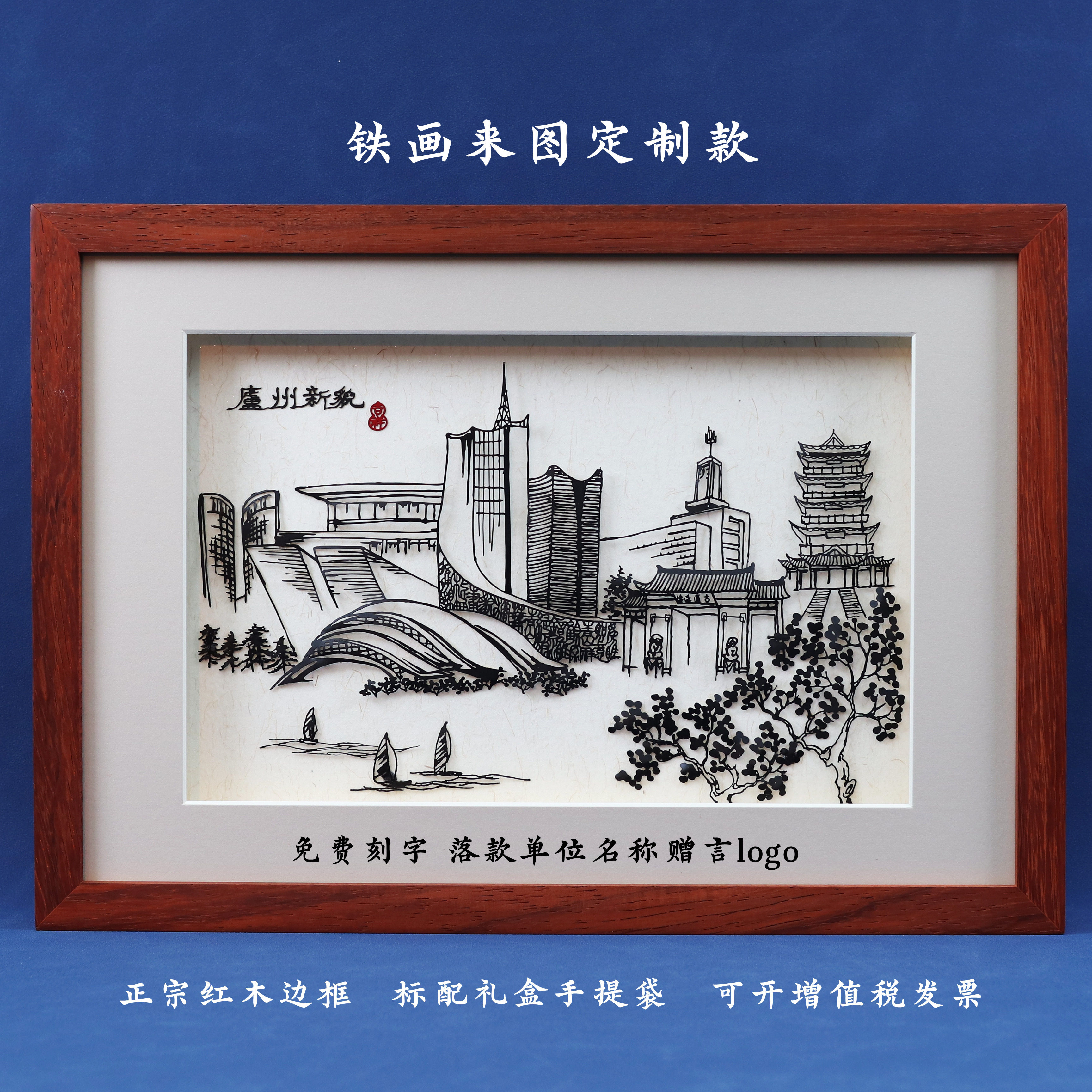 芜湖铁画定制铁画 来图定制建筑 会议客户礼品纪念品 合肥实体店