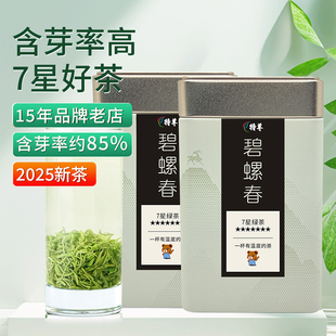 2025新茶碧螺春茶叶明前散装绿茶春茶浓香250g嫩芽7星特尊茶