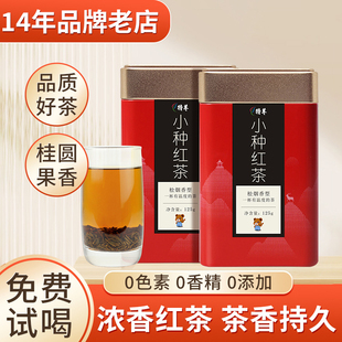 小种红茶浓香散装批发自己喝奶茶专用红茶250g中国十大名茶特尊茶