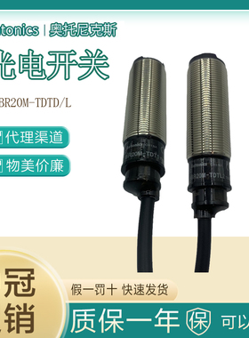 正品奥托尼克斯光电开关BR20M-TDTD-P BR3M-MDT BR4M-TDTL1-TDTL2