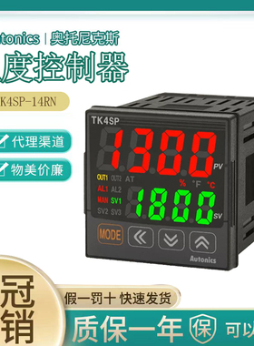 正品Autonics奥托尼克斯 温度控制器 TK4SP-14RN TK4SP-14SN TK4S