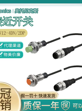 原装正品Autonics奥托尼克斯接近开关 PRW12-4DN PRW12-2DN-4DP2