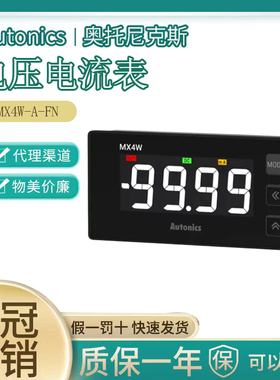 正品Autonics 奥托尼克斯电压表 电流表面板表 MX4W-A-V-FN-F1-F2