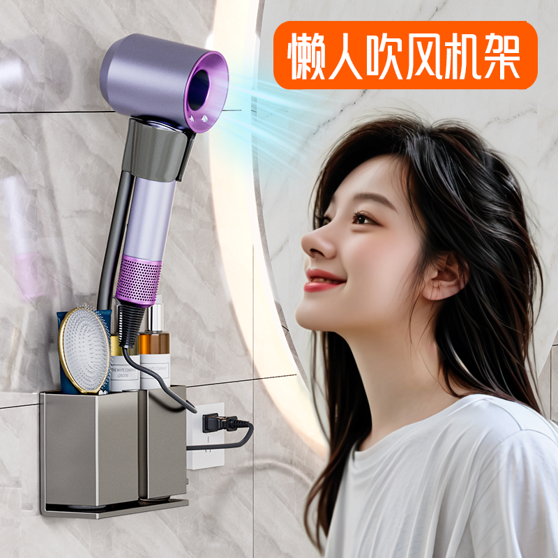 吹风机置物架懒人支架解放双手壁挂卫生间收纳浴室风筒架子免打孔,家庭/个人清洁工具,吹风机置物架,淘宝优惠券,粉丝福利购,淘宝优惠卷