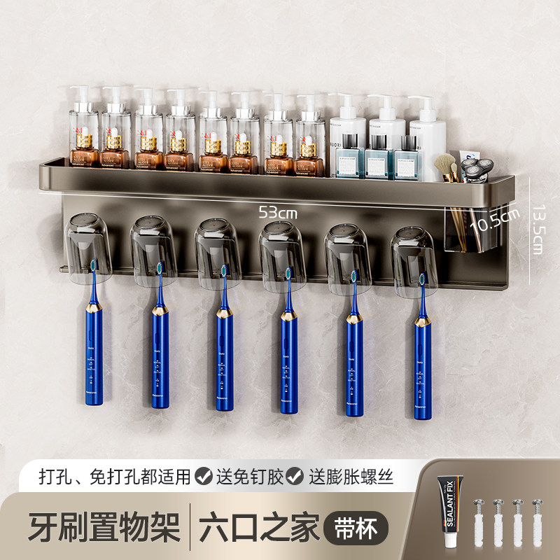 枪灰色牙刷置物架浴室免打孔卫生间壁挂电动牙刷杯漱口杯收纳架子