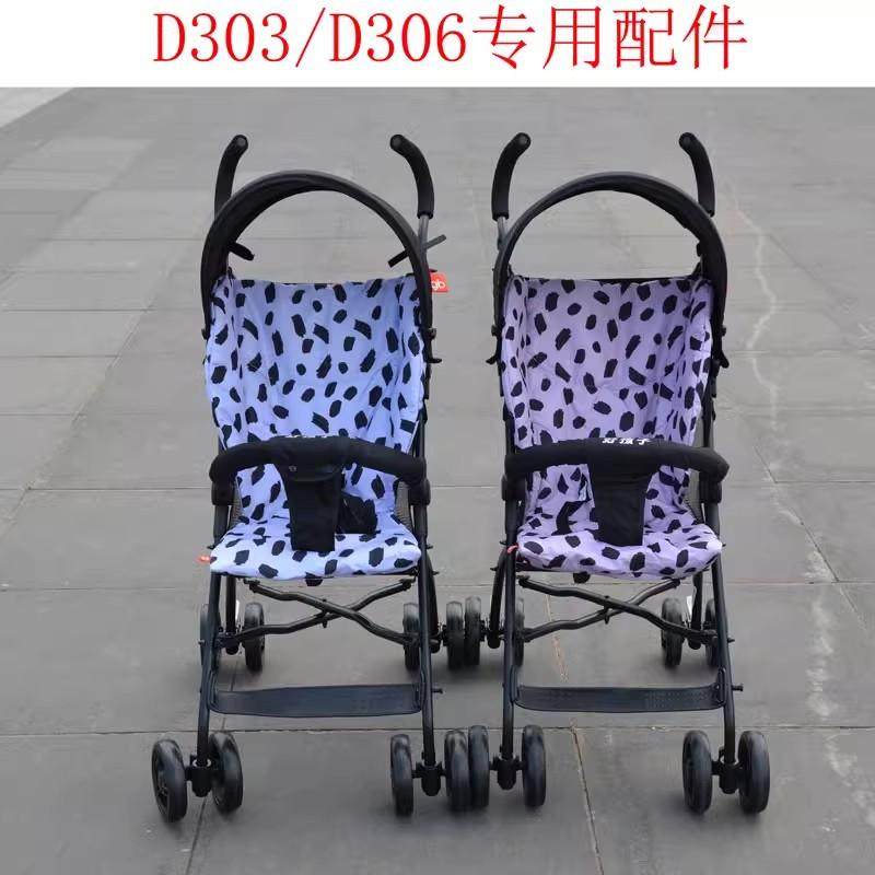 好孩子婴儿D303BB推车D306专用轮子布套蓬头扶手蚊帐网兜通用配件