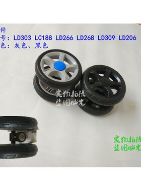 好孩子LD268小龙哈彼LD266前轮LD309/LC188伞车轮子LD206童车配件