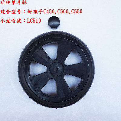 新款正品好孩子C400 C450 C500 C550 小龙哈彼LC519轮子 前轮刹车