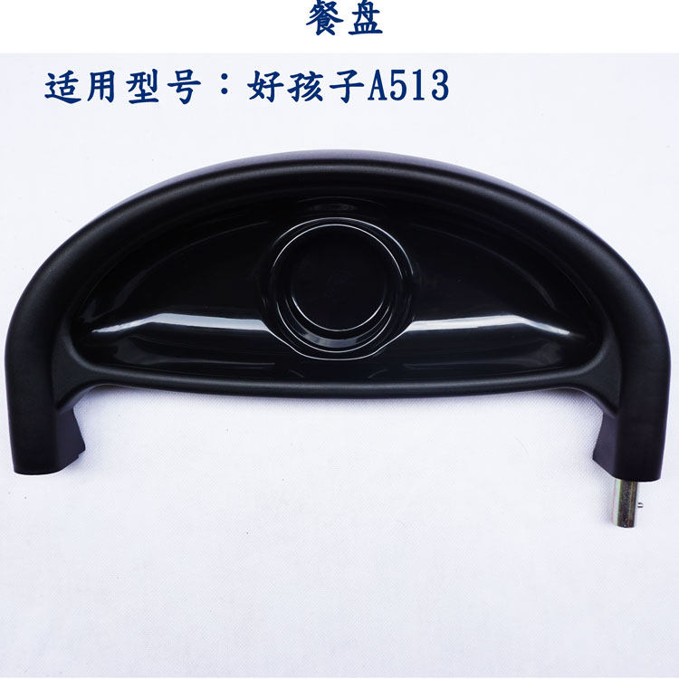 好孩子A513/C310/C560/A516小龙哈彼LC200托盘童车519推车配件
