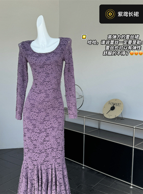 姜宝儿紫色鱼尾针织蕾丝款连衣裙秋冬内搭长袖高级感礼服法式搭配