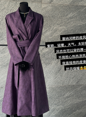 姜宝儿 2025年新款紫色风衣外套女中长款高级感显瘦英伦风格春秋