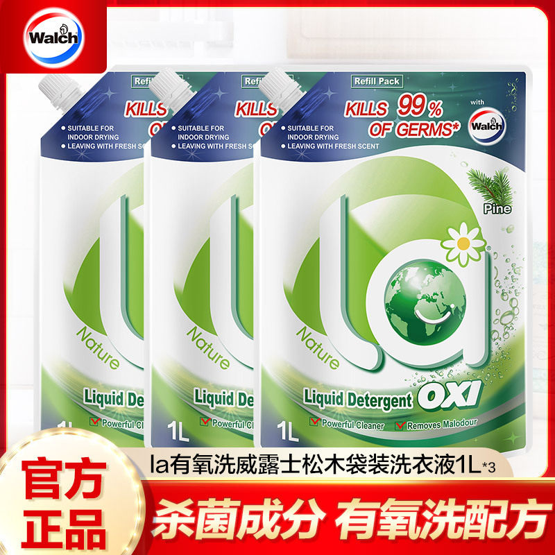 威露士洗衣液有氧去渍除菌除螨家常规洗衣液
