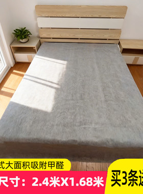 床垫沙发大面积吸附甲醛活性炭布