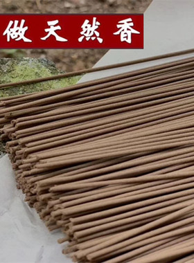 海南天然老料板头勾丝沉香线香香薰料礼佛茶室居家卧香无化学添加