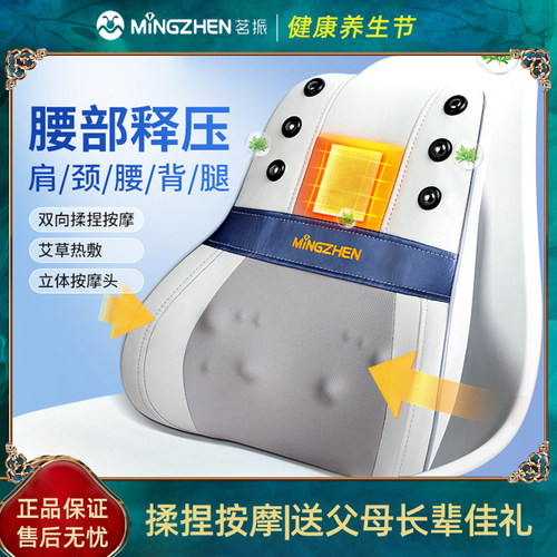 茗振按摩器颈椎腰部背部全身揉捏按摩靠垫多功能充电送父母亲礼物