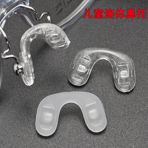 儿童眼镜连体U型鼻托叶上螺丝式