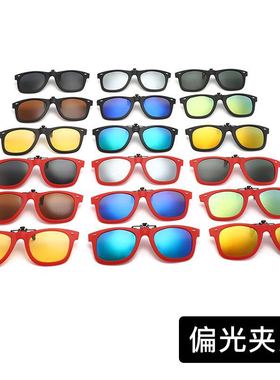 夹片式墨镜夜视男女近视夹片