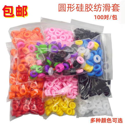 包邮 硅胶眼镜纺滑耳套 耳勾 耳托圆形眼镜腿挂圈眼镜纺滑固定勾