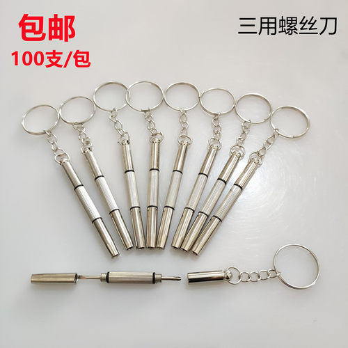 眼镜配件螺丝刀多功能钟表工具