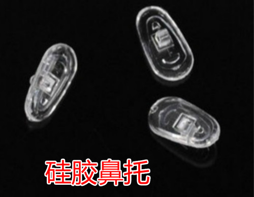 眼镜配件硅胶眼镜防滑软硅胶鼻托