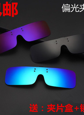包邮新款连体偏光夹片夜视可上翻