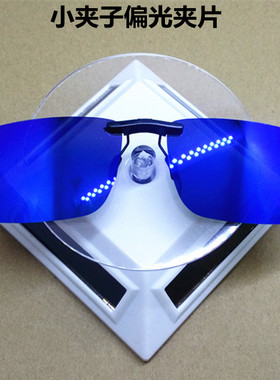 小夹子偏光太阳镜夹片墨镜