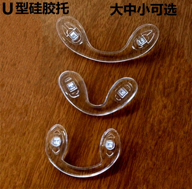 柔软防滑硅胶连体u型鼻托大,中,小眼镜上螺丝鼻托托叶眼镜配件
