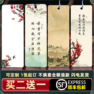 【顺丰包邮】空白书签定制来图古典中国风古风山水小学生diy流苏