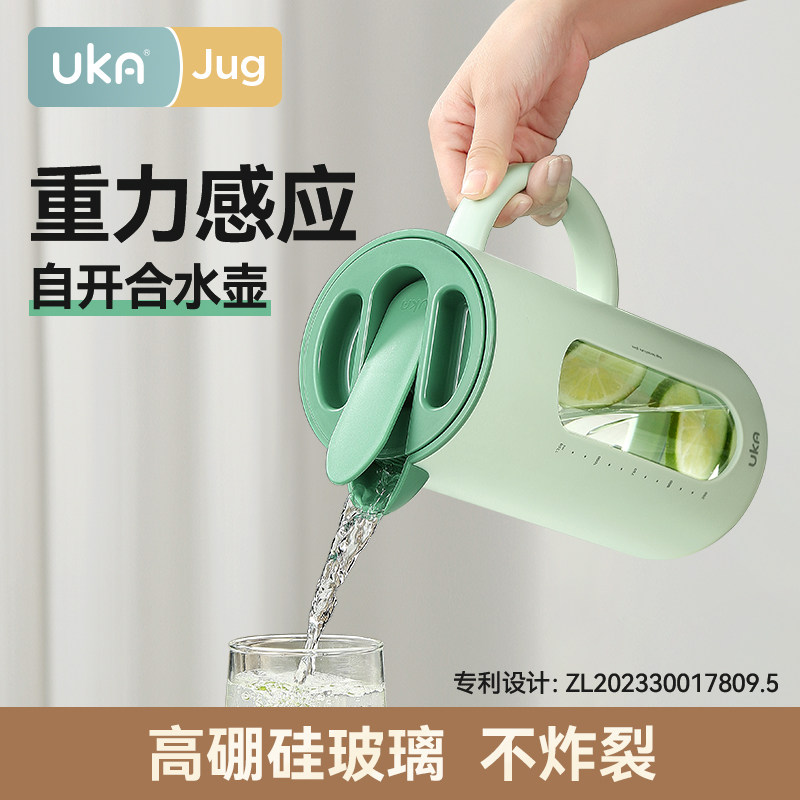 UKA玻璃小清新自开合冷水壶