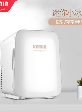 科敏4L车载迷你小冰箱家用单门式