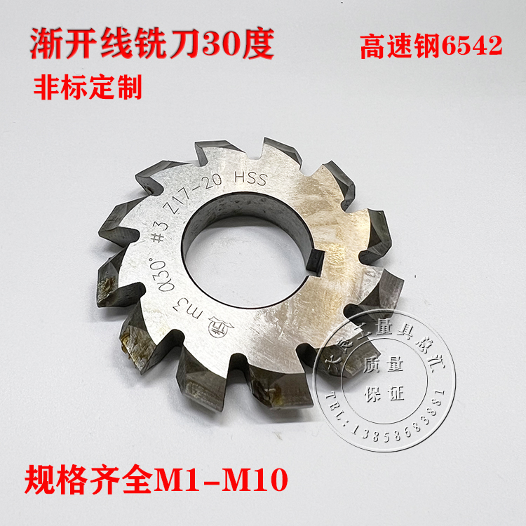 专业非标定做高速钢材质