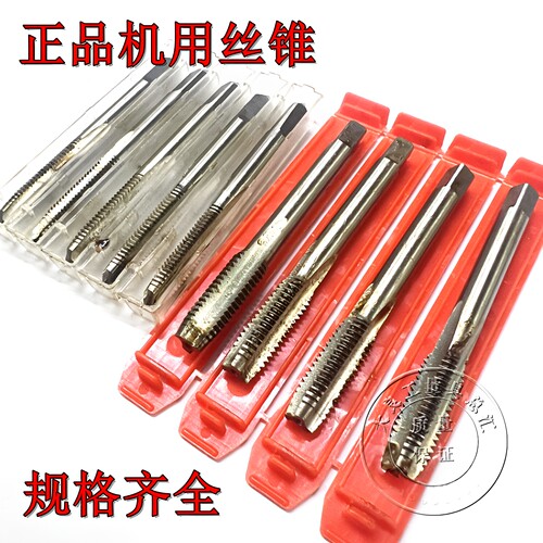 机用丝锥正品丝锥丝攻M2 M3 M4 M5 M6 M8 M10 M12-M24M27M30