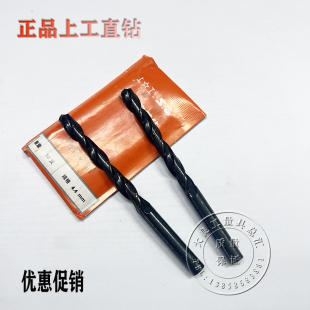 正宗上工耐磨直钻全磨制直柄麻花钻6542高速钢钻头3.0-20规格齐全