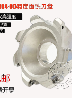 FMA04-OD铣刀盘45度数控刀盘加工中心CNC刀盘ODMT060508/ODLT/LW