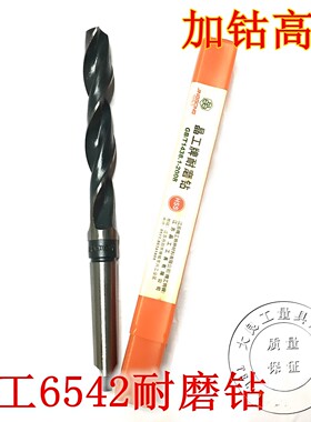 正宗晶工锥柄麻花钻加钴高巩耐磨钻钻头锥钻麻花钻头6-24.5