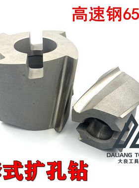 套式扩孔钻扩孔钻头25 26 28 30 32 36 38 40 42 44 45-120定做