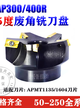 1604/1135废角铣刀盘RAP300R400R横装旧刀片75度废副角数控铣刀盘