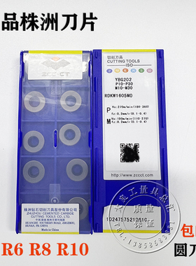 株洲钻石数控铣刀片RDKW10T3MO12041605 刀片YBG205 202 302R5R6